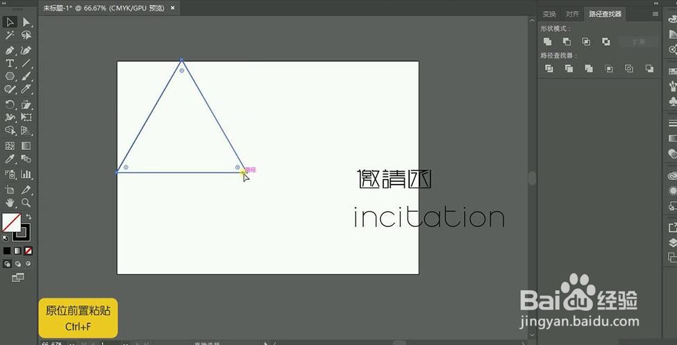 使用PS和AI设计制作邀请函艺术字