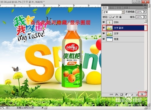 Photoshop入门教程之PS图层的操作