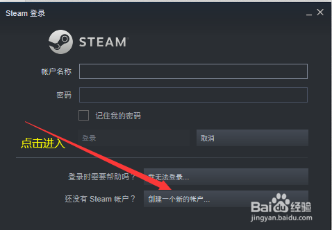 如何创建Steam账号