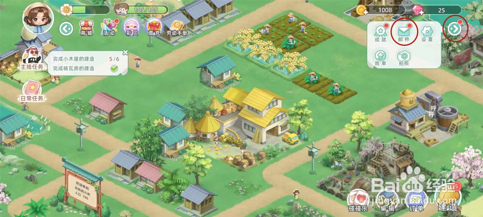 向往的生活停服维护奖励在哪里领取