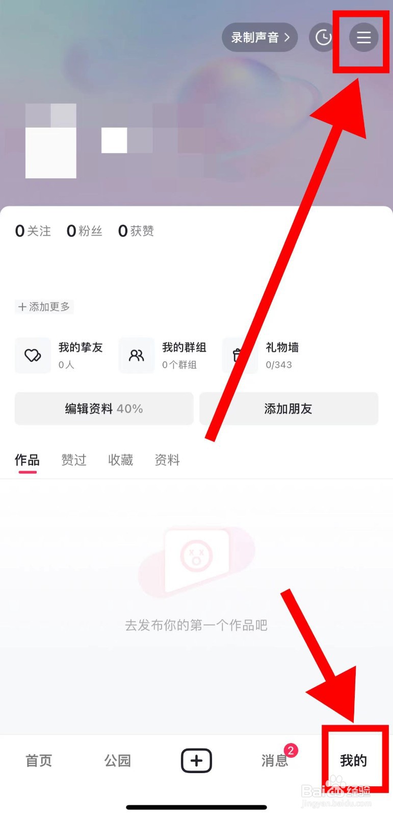 LesPark怎样开启直播间实时翻译功能