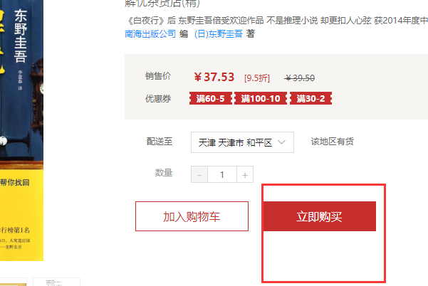 网上新华书店买书