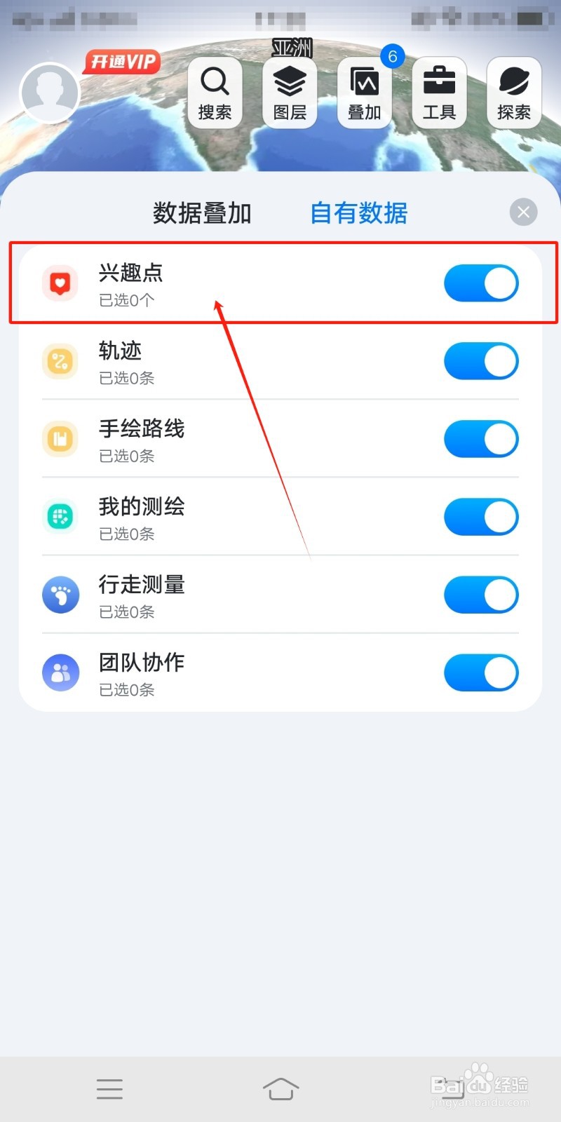 新知卫星地图app怎么关闭兴趣点叠加