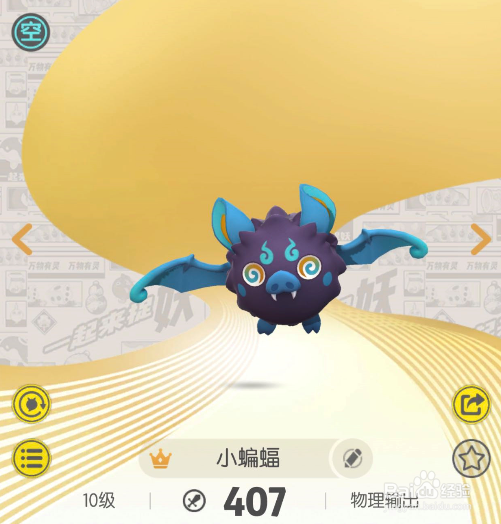 一起来捉妖西湖白娘子擂台怎么搭配 怎么玩