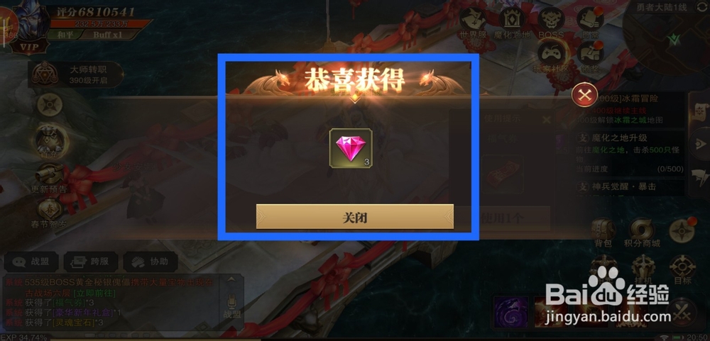 精灵盛典春节贺岁活动春节集字怎么做