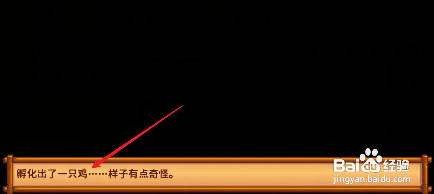 星露谷物语虚空鸡怎么获得