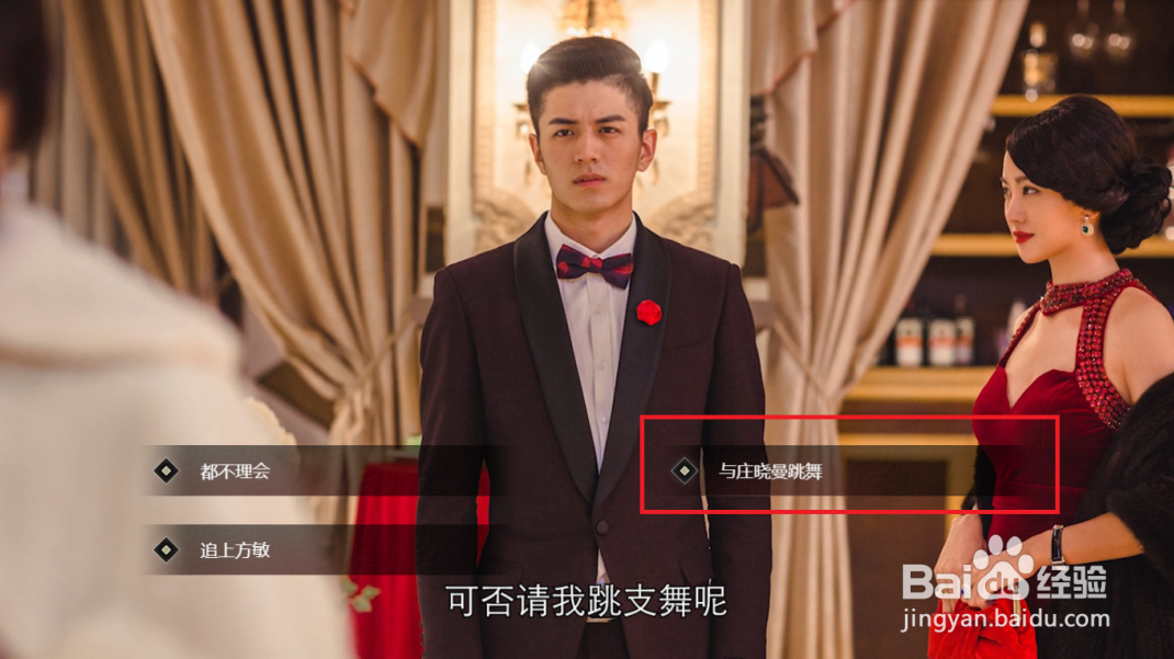 隐形的守护者第三章怎么过