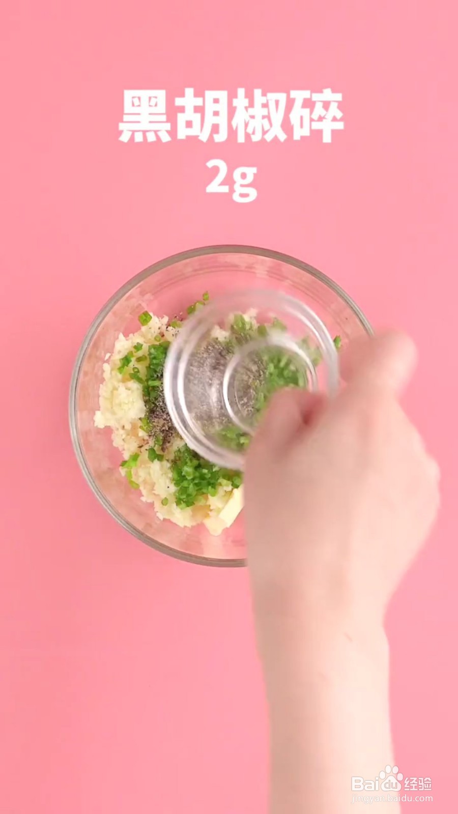 怎么做葱香面包条