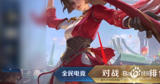 王者荣耀怎么申请体验服专属点券