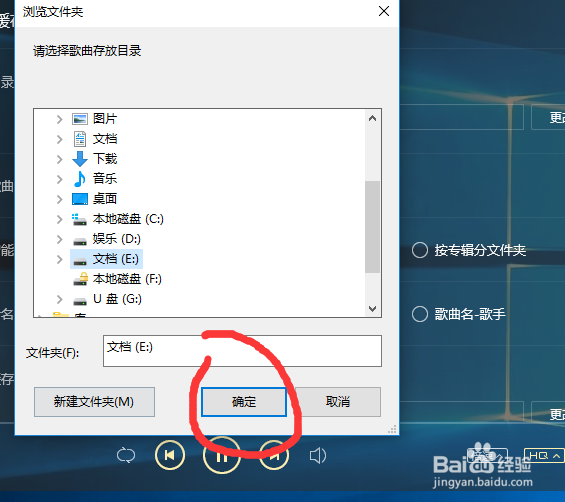 QQ音乐如果修改默认下载目录