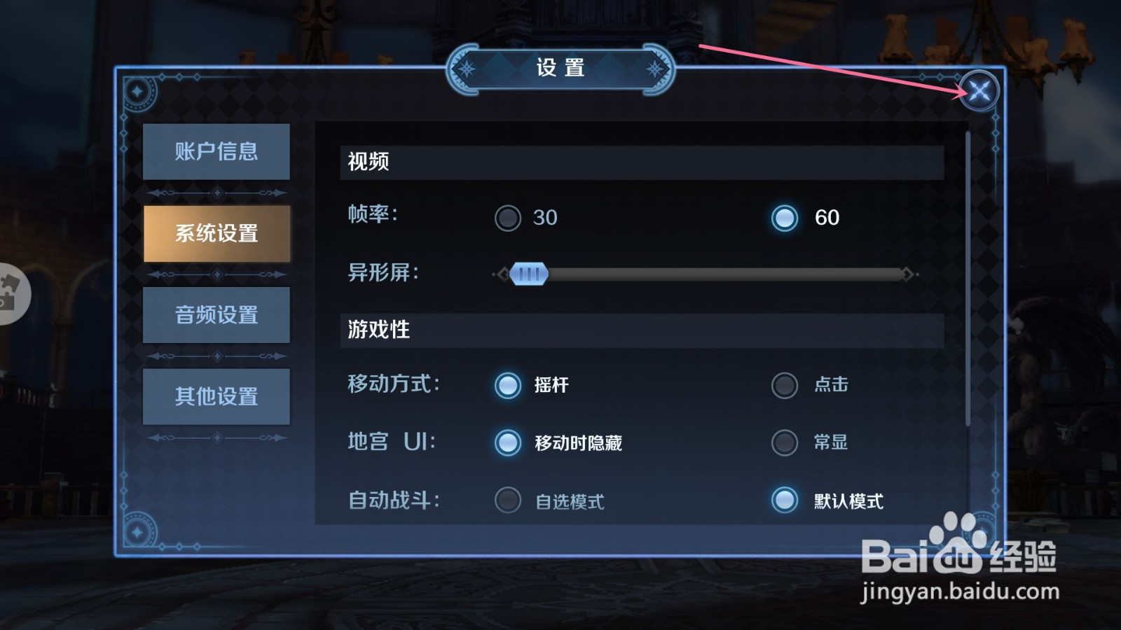 复苏的魔女手游怎么切换帧率