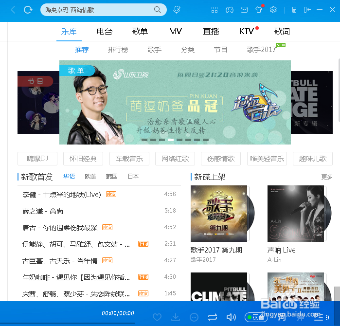 更改酷狗音乐的下载目录