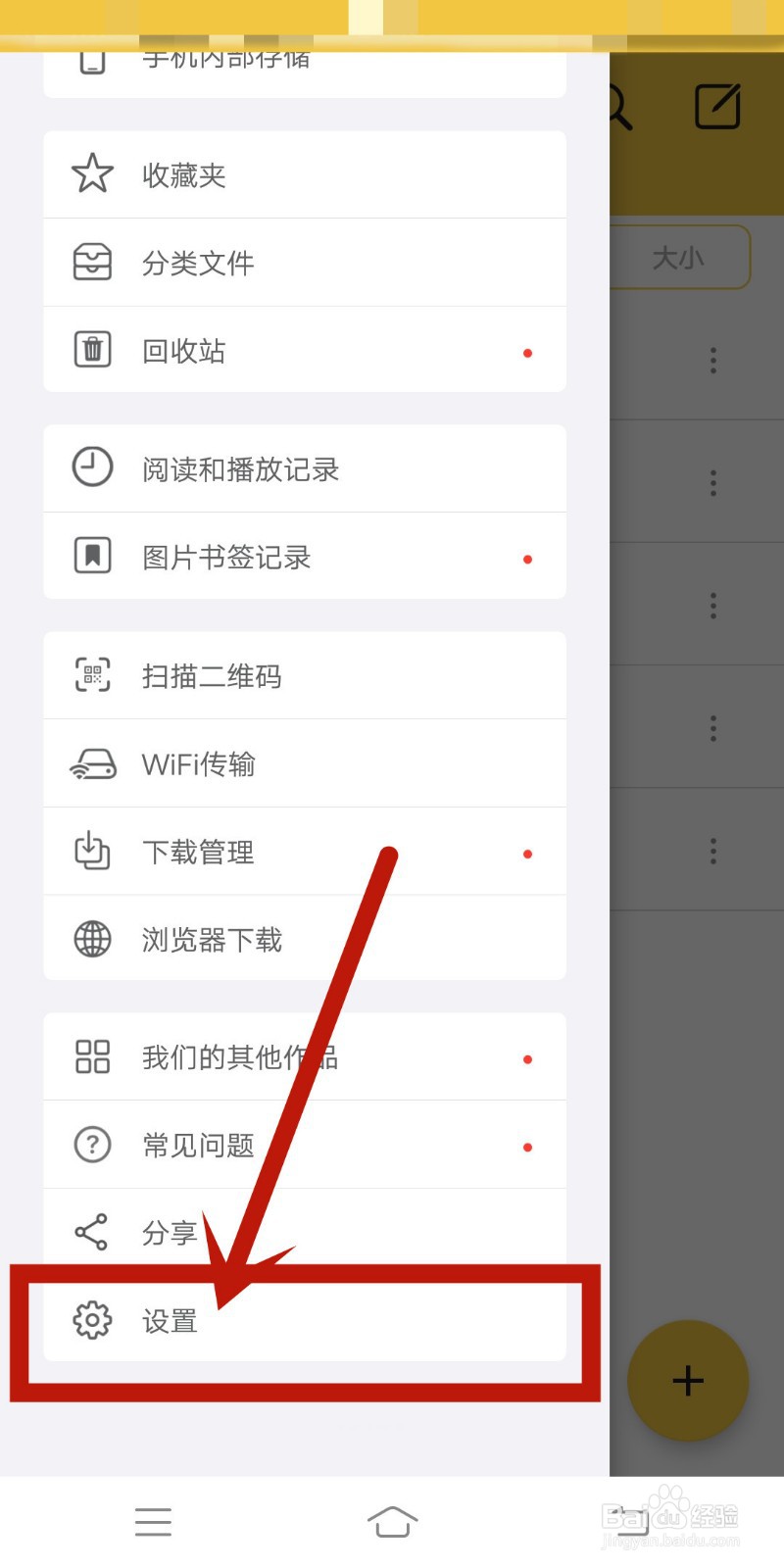 解压专家app怎么设置压缩比
