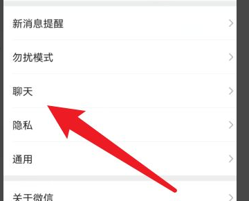 微信新皮肤怎么弄