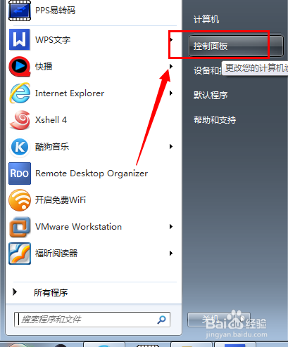 WIN7怎么安装配置IIS,win7搭建web服务