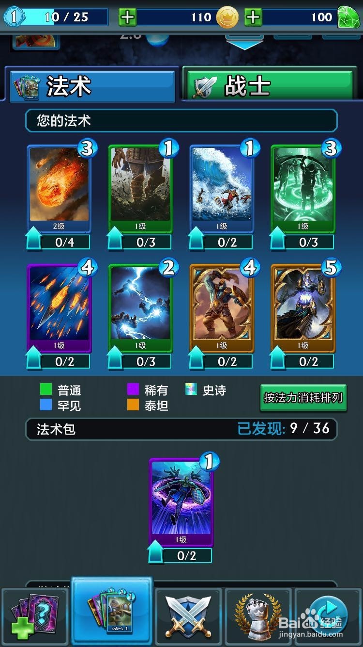 泰坦众神之战怎么获得卡牌