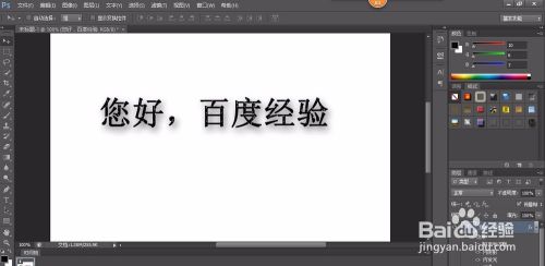 Adobe Photoshop CS6制作液态金属字
