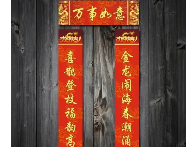 春联的别称有哪些