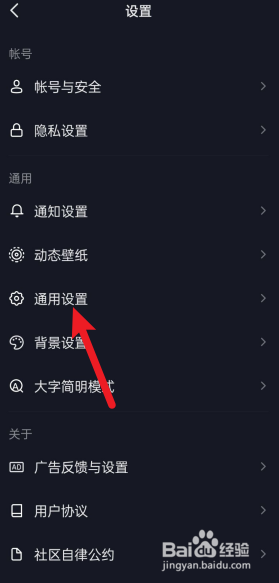 如何关闭抖音历史观看记录?