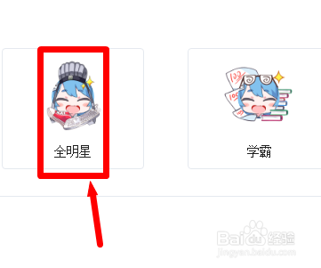 bilibili网页版怎么使用会员积分兑换头像挂件