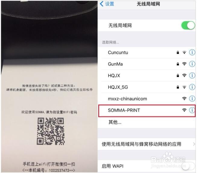 多客110打印机怎么连wifi
