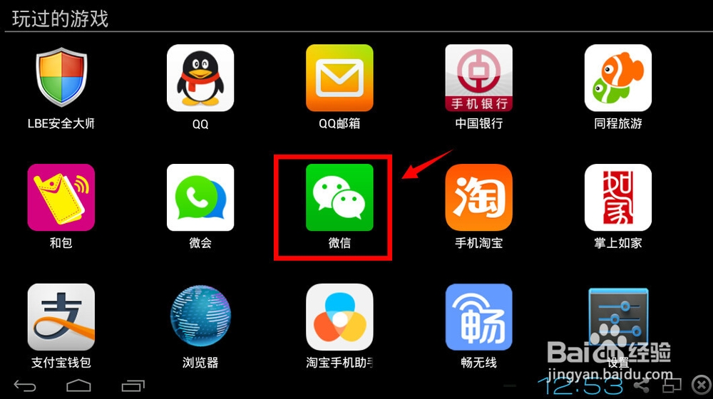微信怎么手动升级