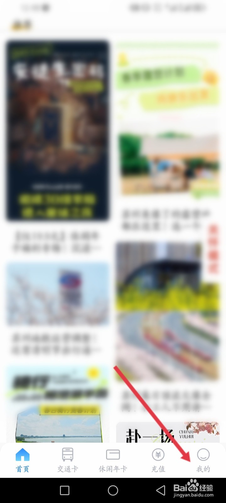 智慧苏州如何查看历史订单记录