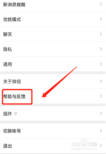 微信加人显示操作频繁怎么办?