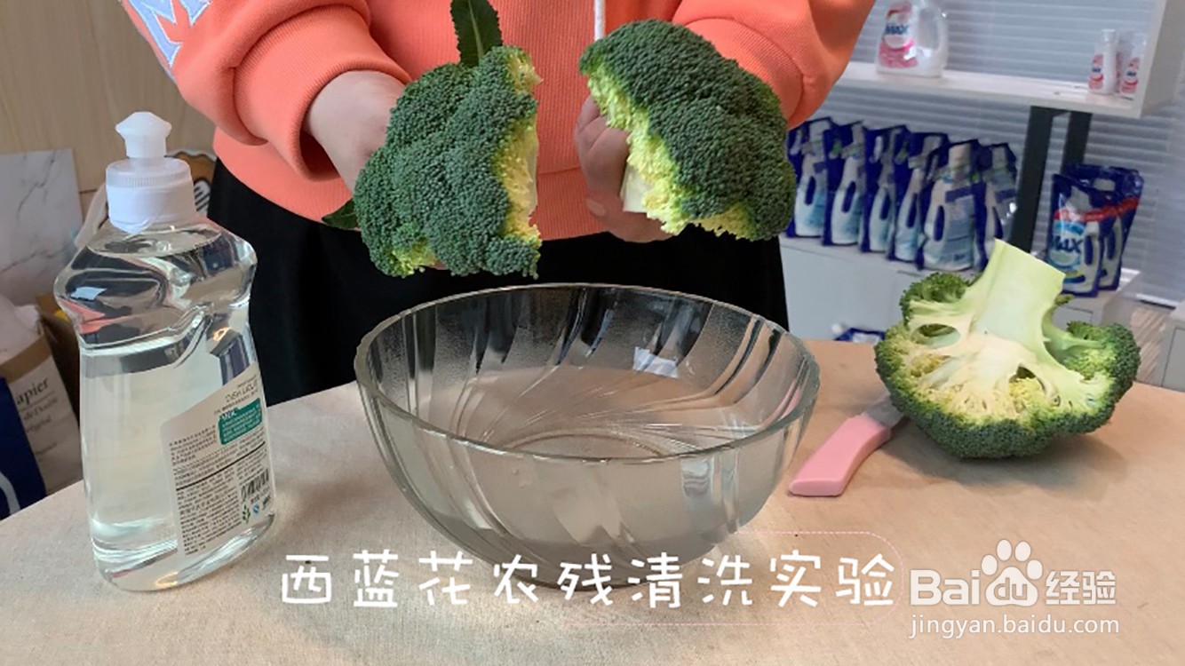 贝纯酵素餐具蔬果清洗剂去除蔬果农残使用方法