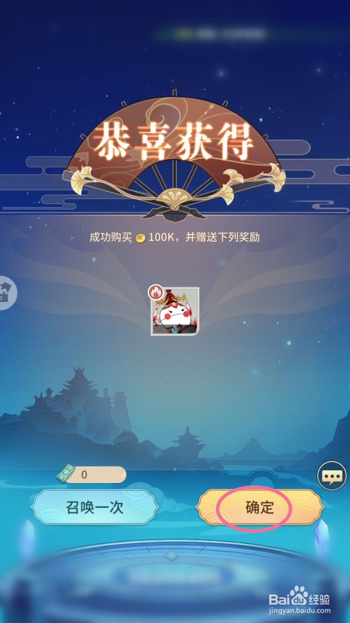 河图寻仙记如何召唤星将
