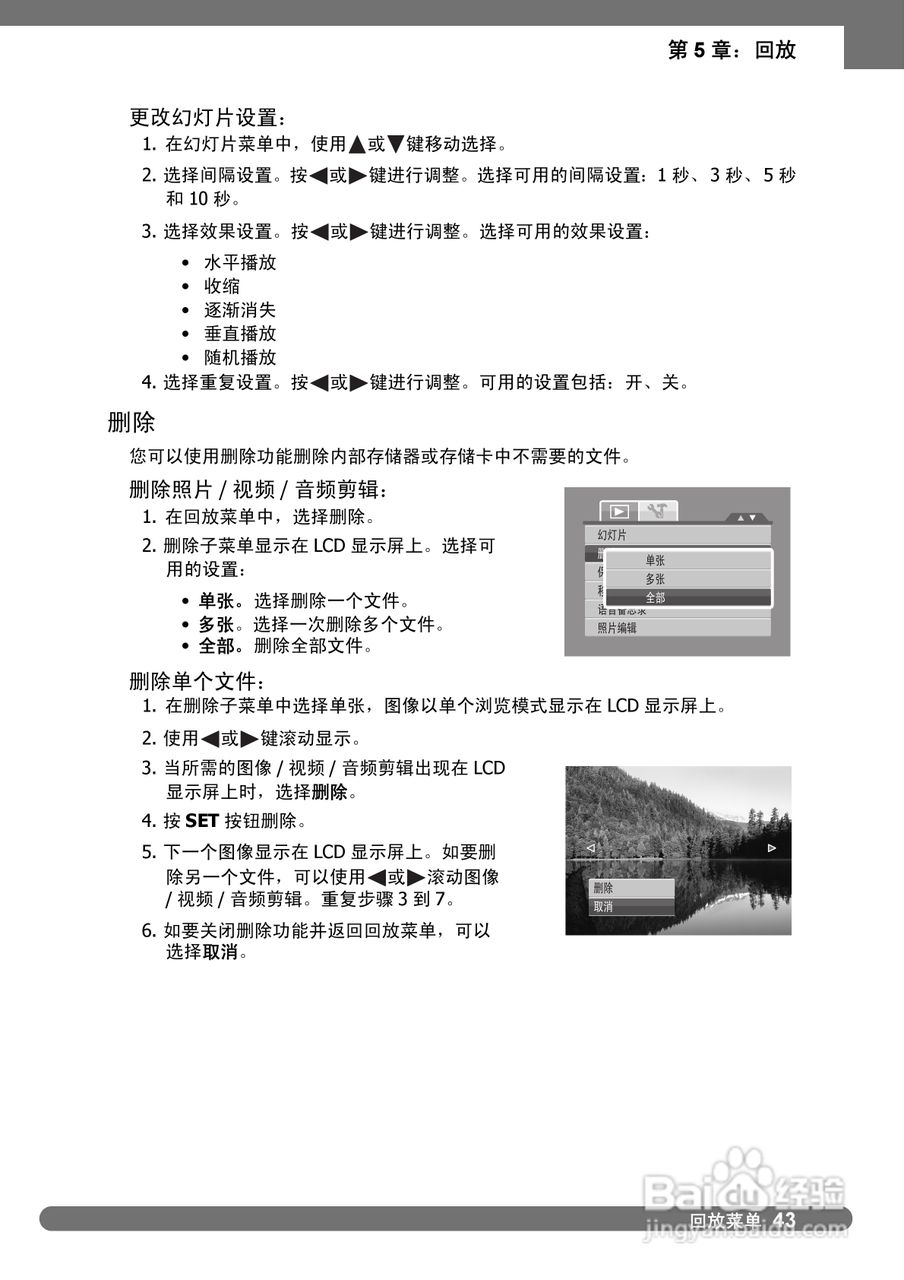 禄莱da101数码相机使用说明书:[5]