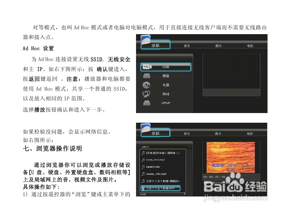 方正G230全格式高清播放机说明书:[2]
