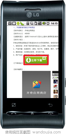 怎样用LG P503下载软件