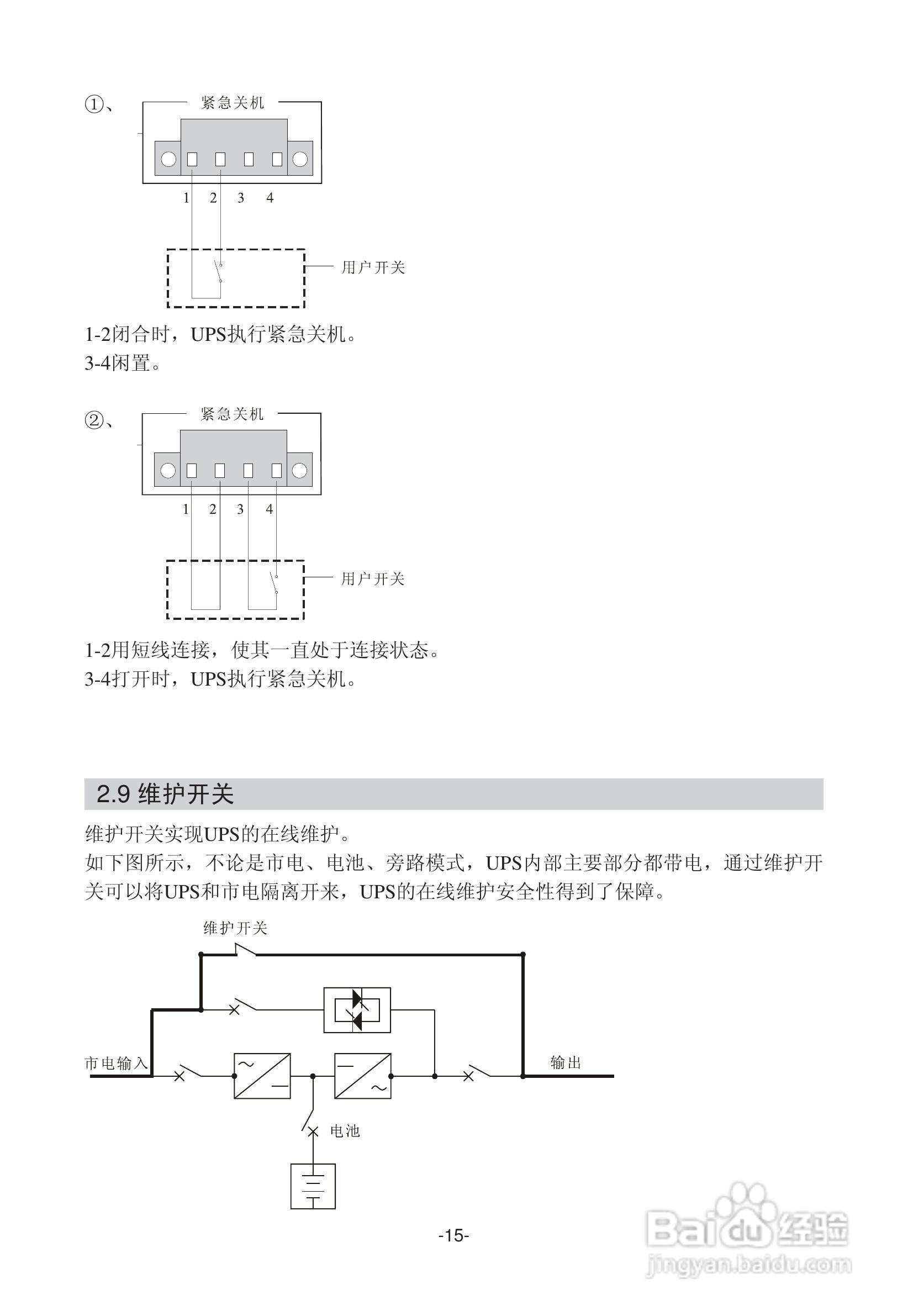 山特在线式C（C6K(S)~3C20KS ）系列支持并联冗余UPS电:[3]