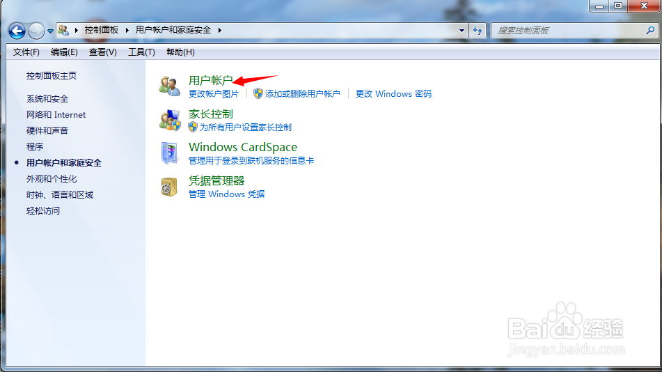 怎么样给笔记本电脑设置开机密码