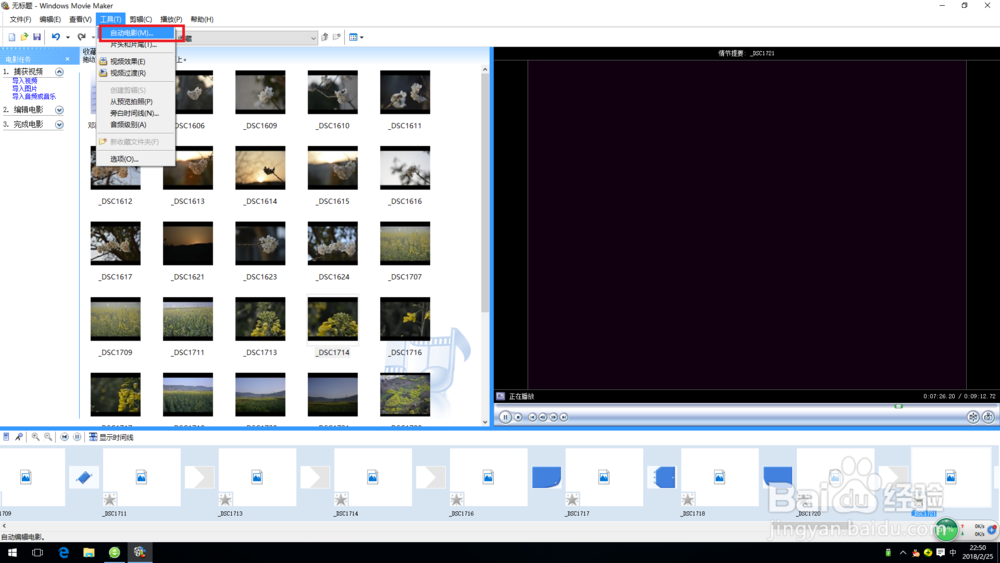如何制作2018春节相册