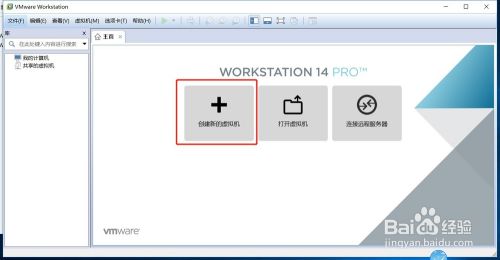 win10VM虚拟机如何安装Windows2008 R2系统