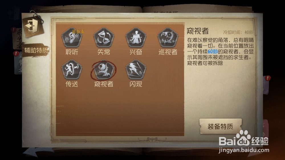 第五人格屠夫攻略