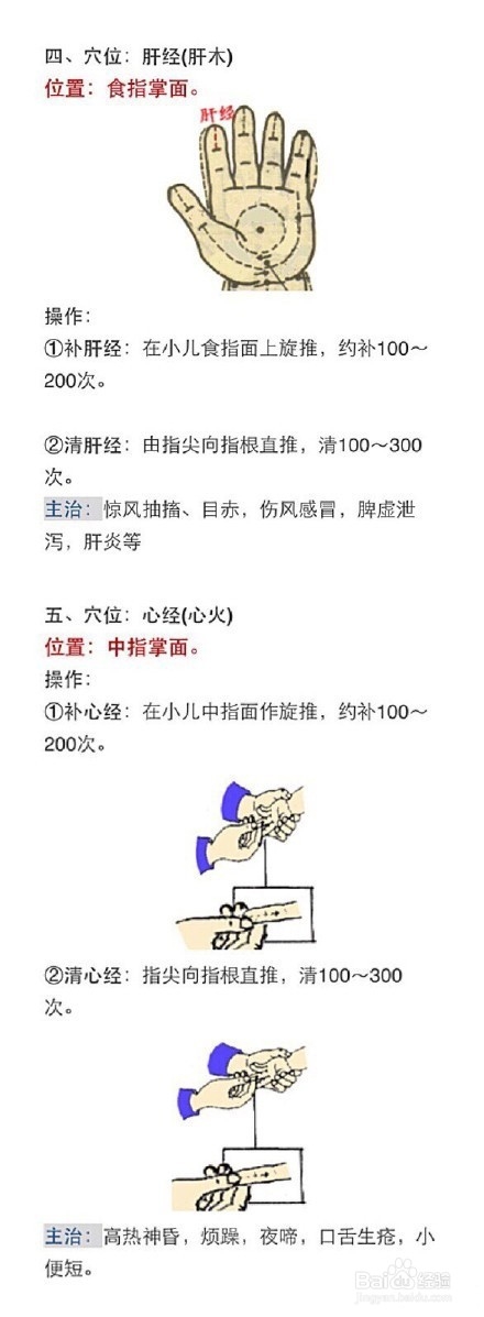 简单易懂的自捏学道疗法