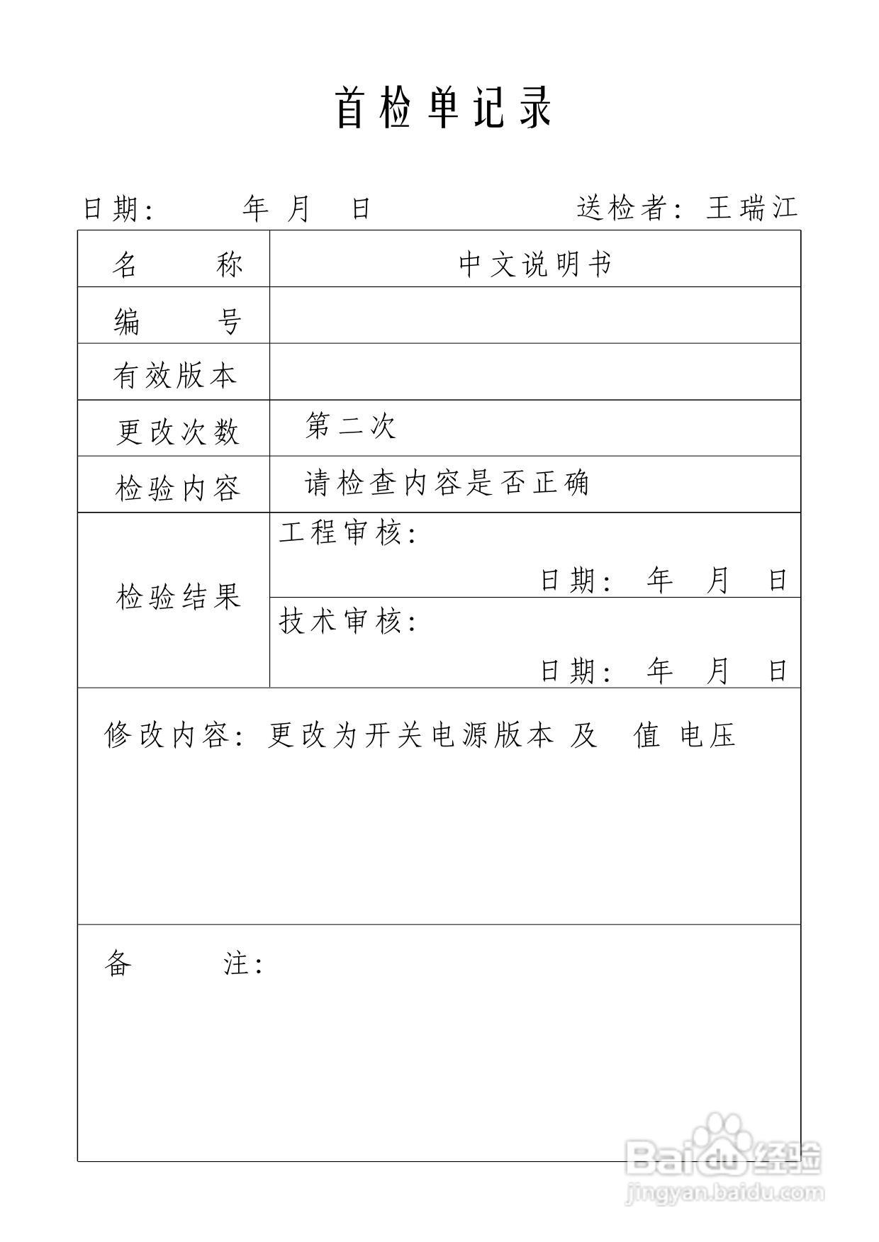 顶力DSK3.1A数字卡拉OK处理器使用说明书:[1]