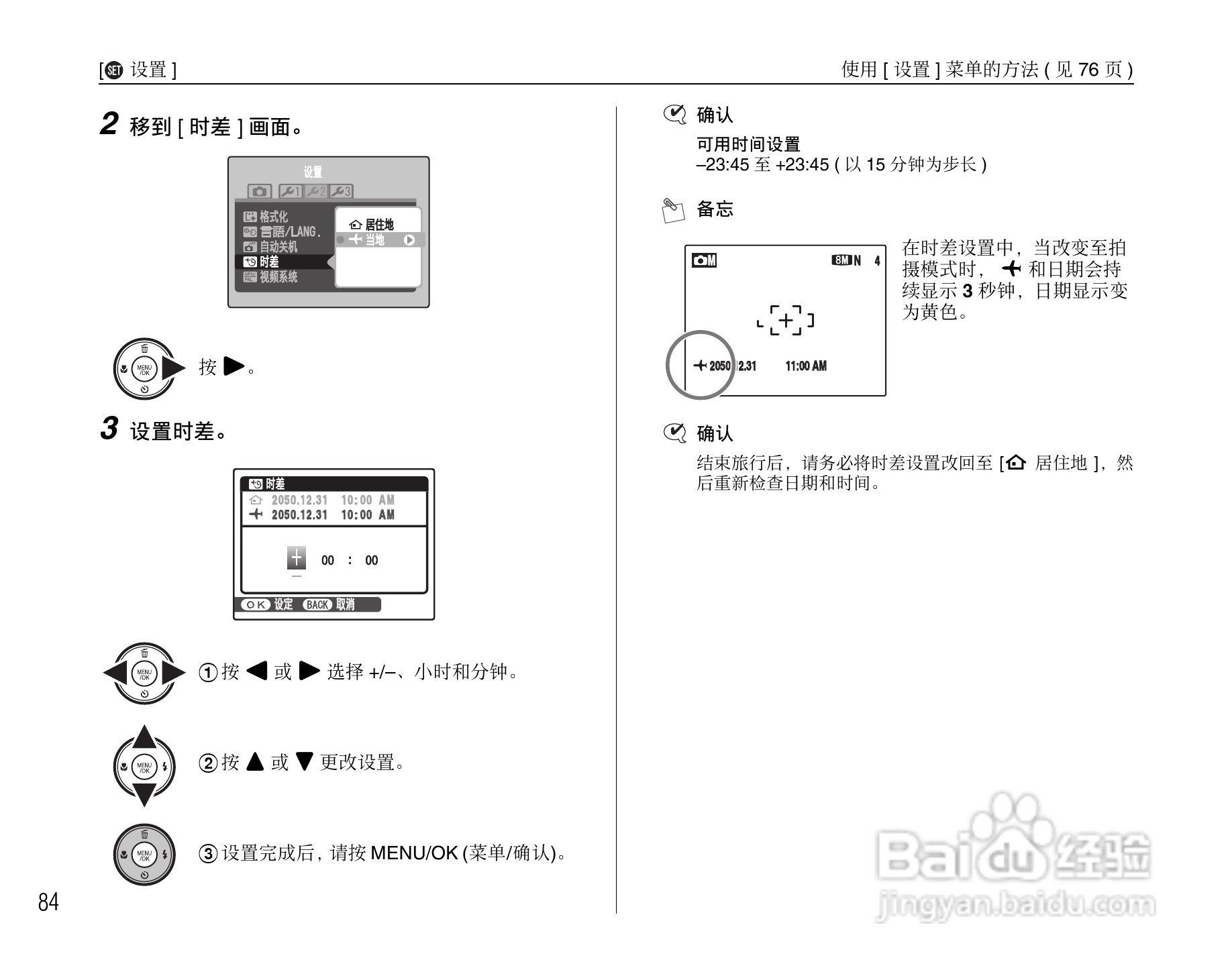 富士FinePix F480数码相机使用说明书:[9]