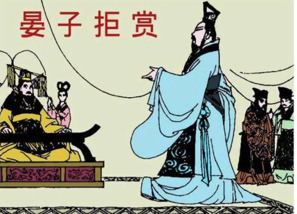 晏子的资料100字