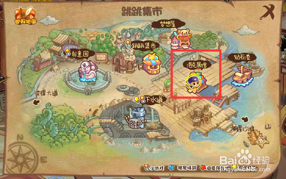 洛克王国明星档案在哪里查看