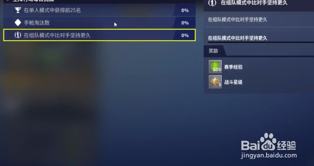 堡垒之夜怎么重置每日任务