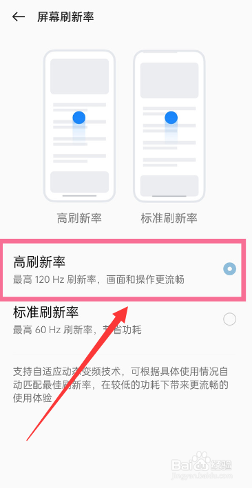 opporeno9pro如何设置高刷新率？