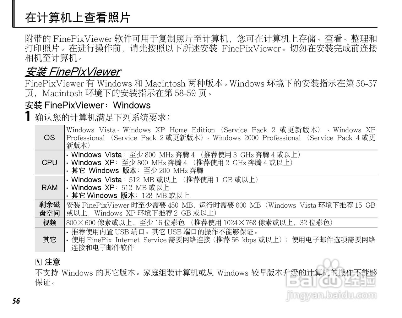 富士FinePix F60fd数码相机使用说明书:[7]