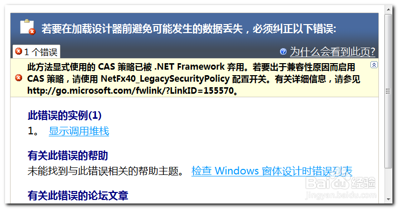 问题解决：不能在if语句中添加断点