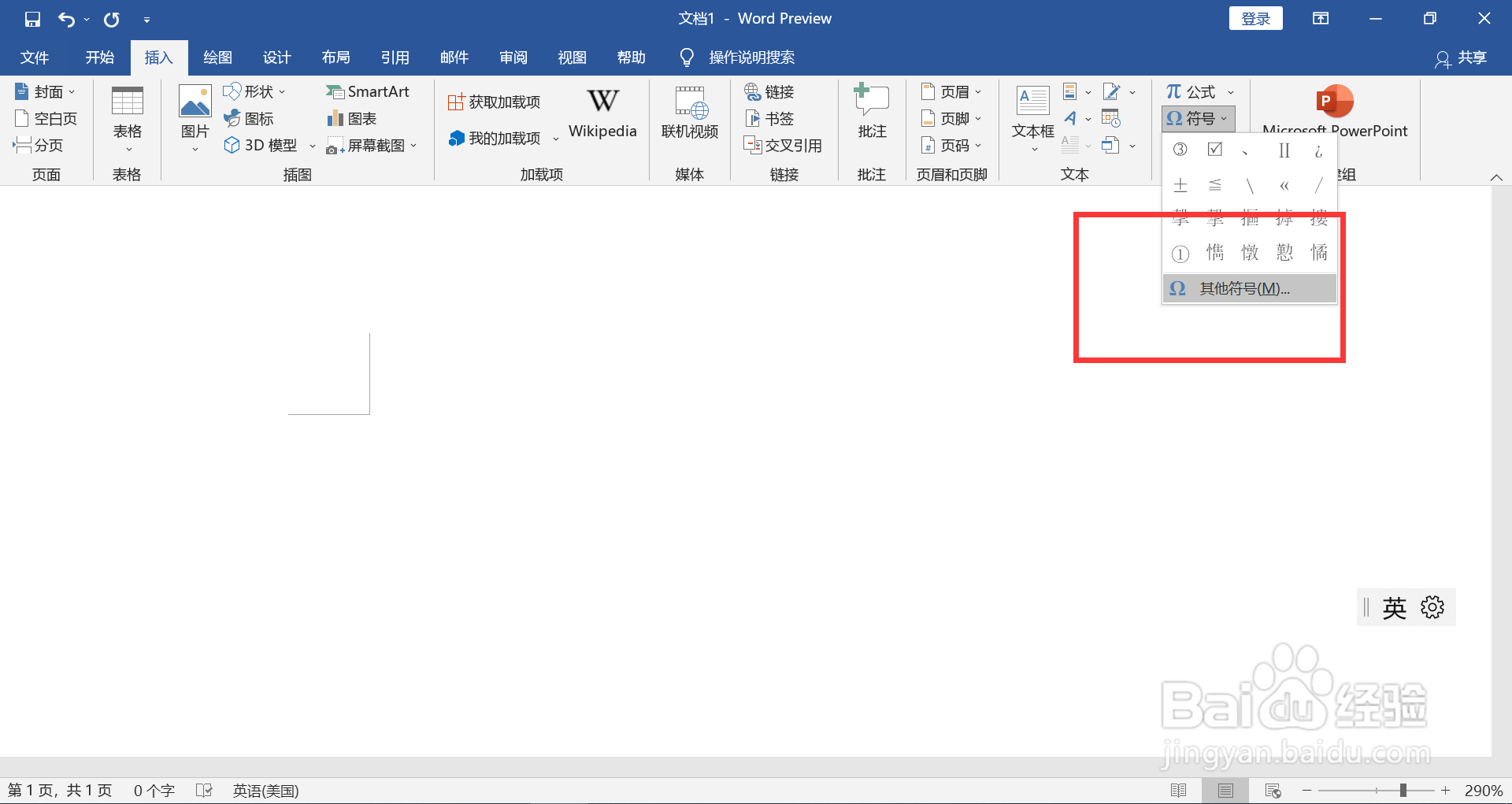文档里面怎么在方框里打勾