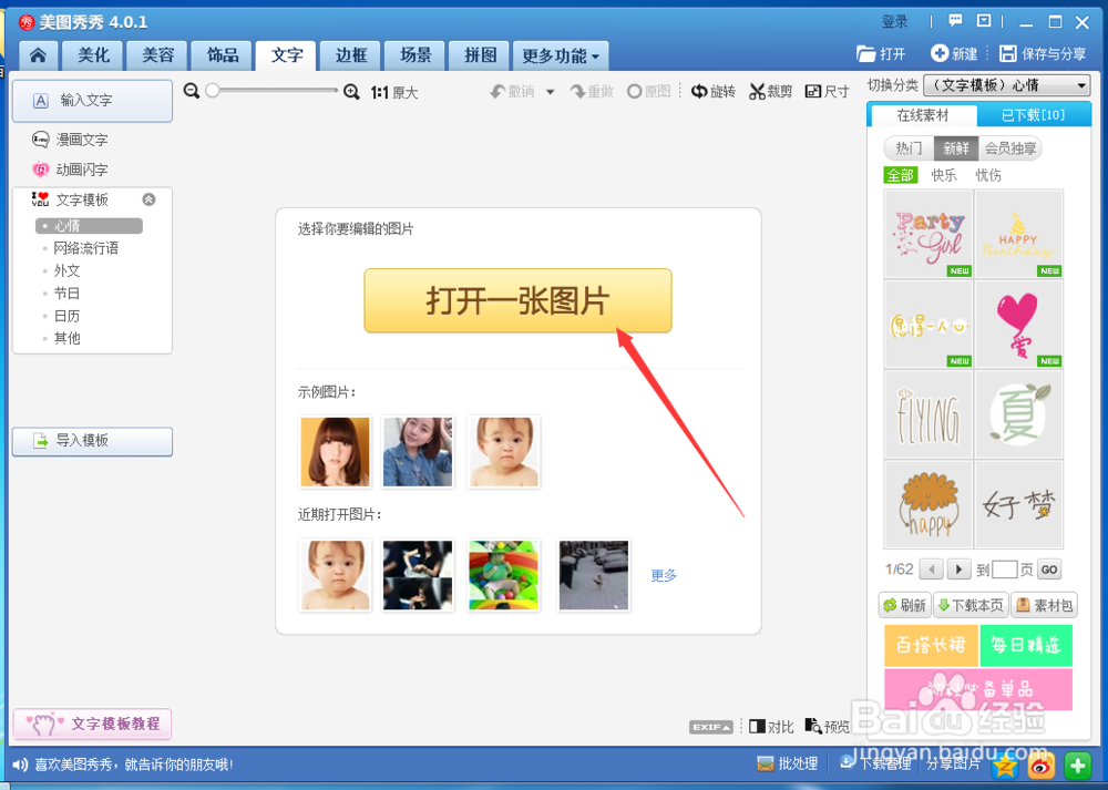 如何设置图片上的文字左右渐变动画效果