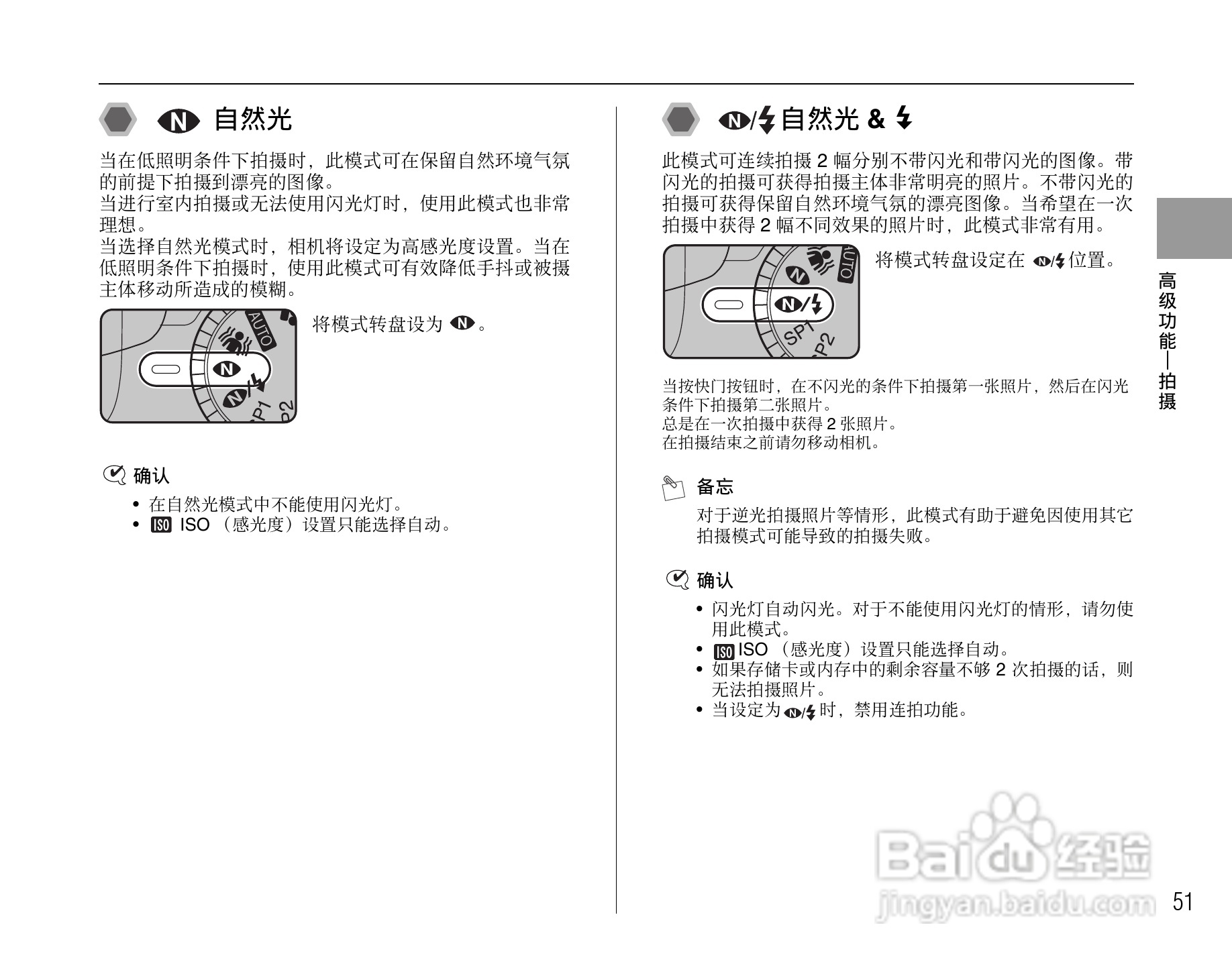 富士FinePix S5800数码相机使用说明书:[6]
